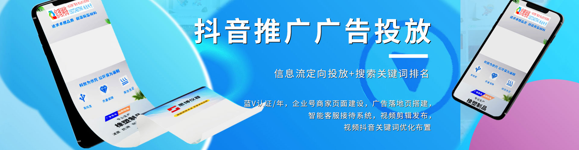鹤山头条信息流
